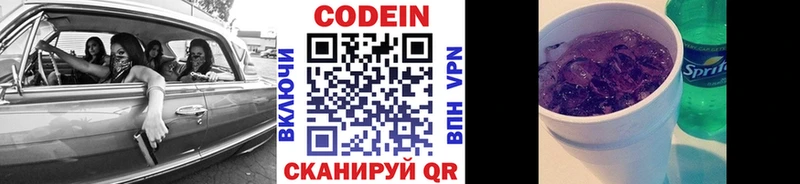 Кодеиновый сироп Lean напиток Lean (лин) цена Реутов