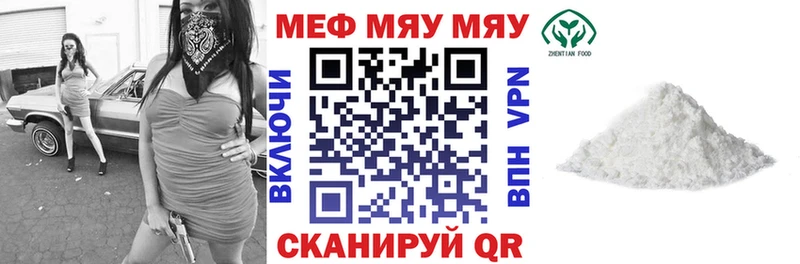 Меф VHQ  закладка  Реутов 