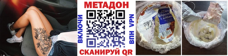 МЕТАДОН methadone Реутов